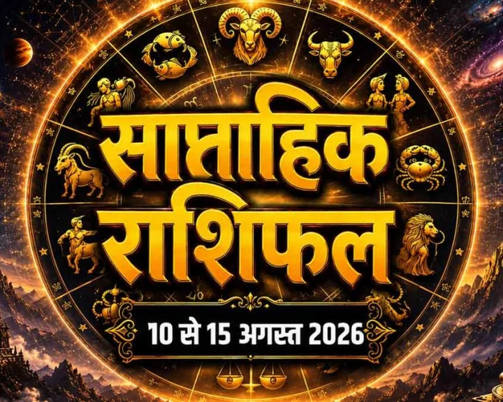 10 to 15 August Horoscope