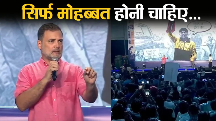 Rahul Gandhi in Prayagraj