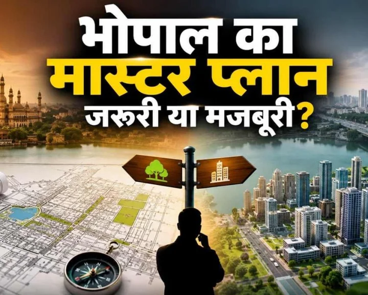 Bhopal News