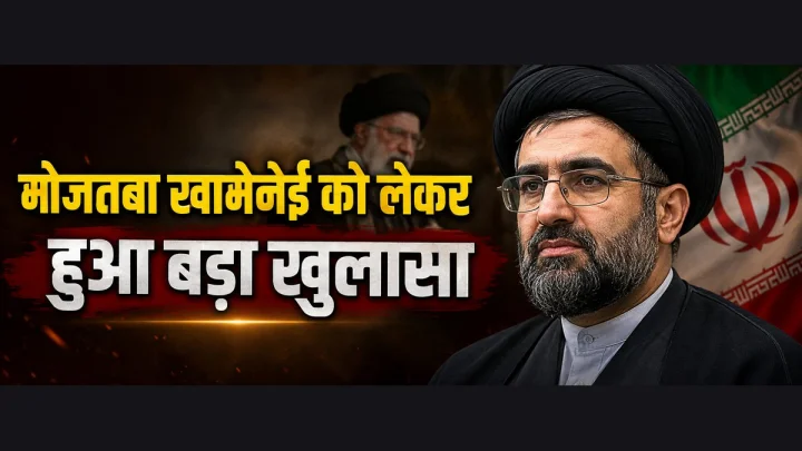 मोजतबा खामेनेई की किसी भी पल हो सकती है मौत, इजराइली मीडिया के दावे के बीच सामने आया वीडियो, कैसी है ईरान के सुप्रीम लीडर की हालत