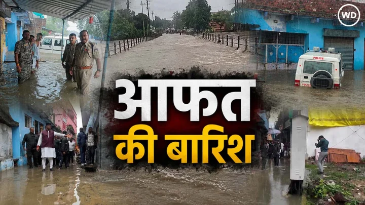 Torrential rains wreak havoc in several districts of Madhya Pradesh