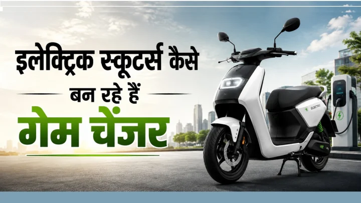 TVS, Bajaj, Ather, Ola, Vida की रिकॉर्ड बिक्री, लोगों की पसंद क्यों बन रहे हैं Electric Scooters