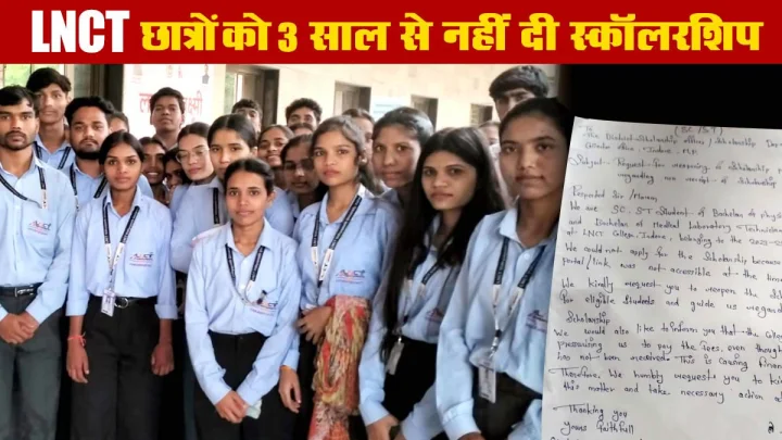 LNCT पैरामेडिकल कॉलेज के सैकड़ों छात्रों का छलका दर्द, 3 साल से नहीं दी स्कॉलरशिप, कलेक्ट्रेट पहुंचकर लगाई न्याय की गुहार