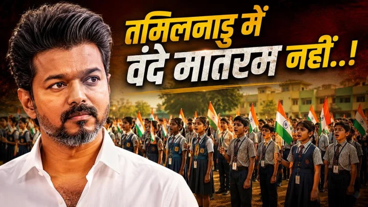 tamil thai vazhthu state anthem mandatory