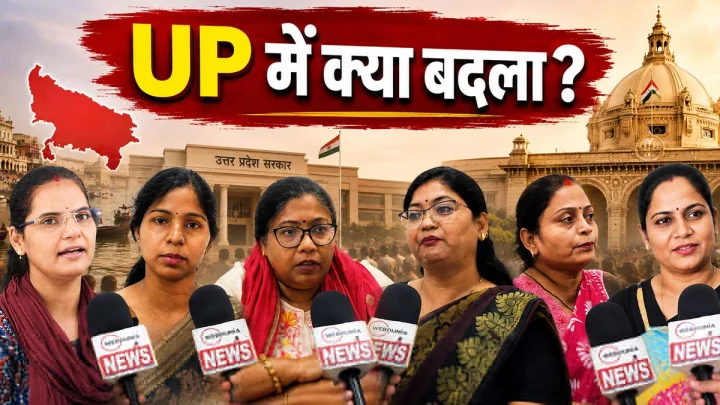 उत्तर प्रदेश में महिला सुरक्षा को लेकर 2017 के बाद क्या बदला?