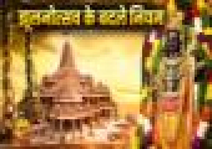 अयोध्या राम मंदिर में 500 वर्षों में पहली बार बदला सावन झूलनोत्सव का नियम, जानिए कब झूलेंगे रामलला झूला?