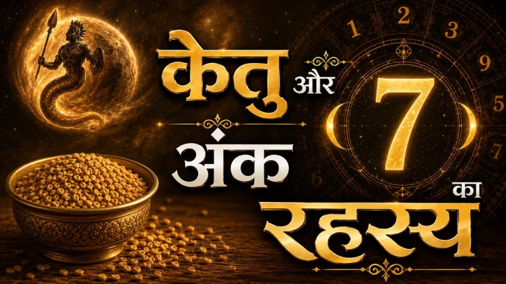 अंक-दर्शन : रसोई के मसाले और ग्रहों का रहस्य (भाग–8 मेथी)