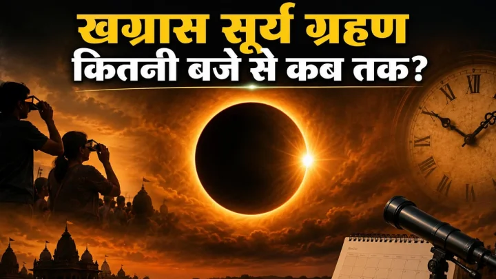 surya grahan 2026 in india date and time
