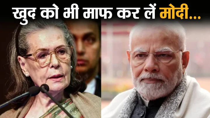 Sonia Gandhi on Narendra Modi