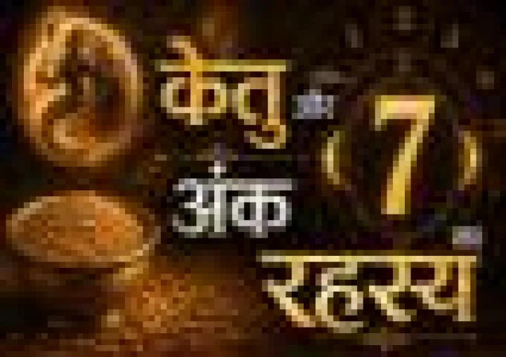अंक-दर्शन : रसोई के मसाले और ग्रहों का रहस्य (भाग–8 मेथी)