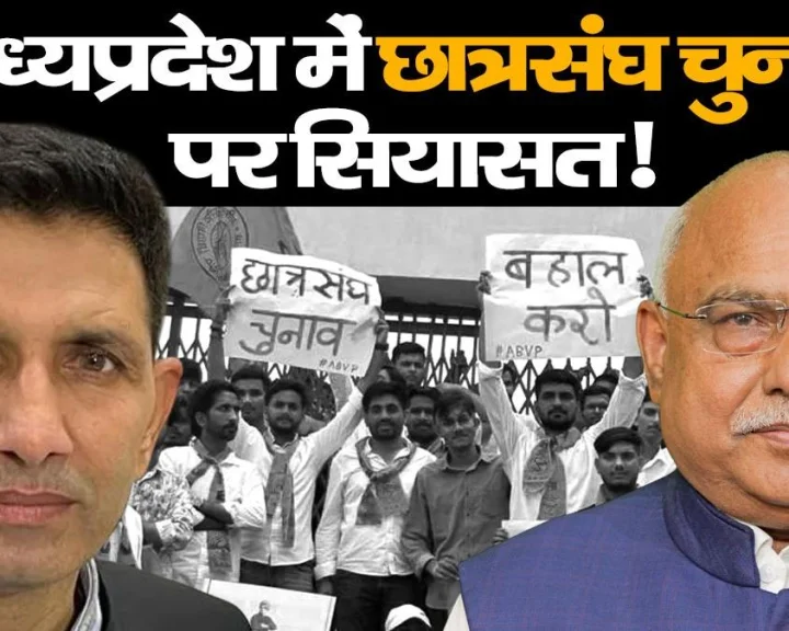 Madhya Pradesh News