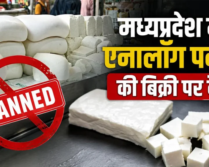 Ban on the production and sale of analogue cheese in Madhya Pradesh; analogue cheese; restriction on the sale of analogue cheese