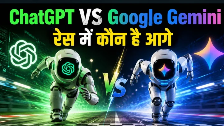 ChatGPT और Google Gemini ने पार किया 1 अरब यूजर्स का आंकड़ा, AI की दुनिया में बदल गया मुकाबला