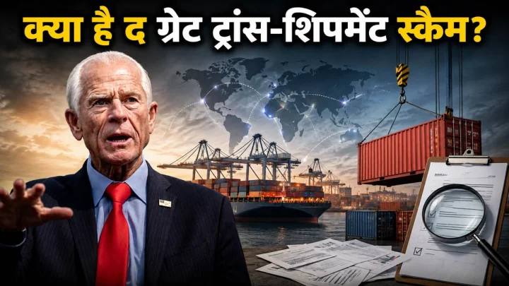 Peter Navarro on India