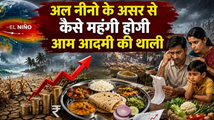 2027 में दुनिया पर मंडरा सकता है बड़ा खाद्य संकट, भारत पर क्या पड़ेगा असर? JP Morgan ने चेतावनी में क्या कहा