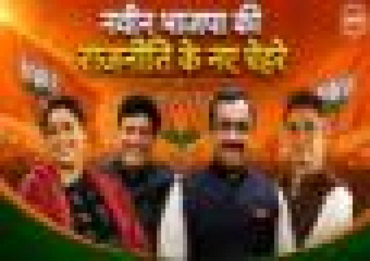 नितिन नवीन की नई टीम के चार चेहरे जो भाजपा की बदलते सियासी राजनीति की नई तस्वीर