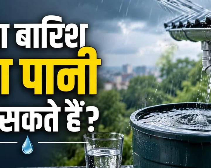 Can You Drink Rain Water