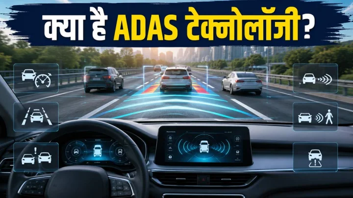 what is ADAS Technology