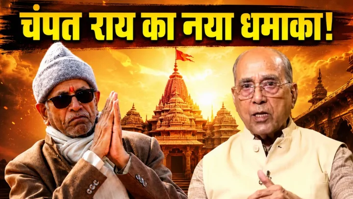 Champat Rai Letter Nripendra Mishra