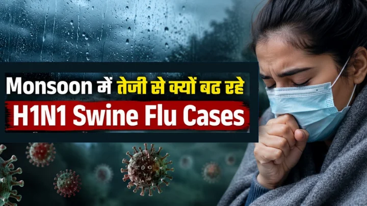 H1N1 Cases: दिल्ली-NCR में  1,700 से ज्यादा मामले, मुंबई में भी तेजी,  बच्चों में फ्लू जैसे लक्षण बढ़े, जानें बचाव और कब कराएं टेस्ट