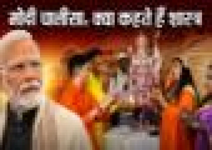 मोदी चालीसा, क्या जीवित लोगों की पूजा-पाठ और कर्मकांड उचित है? जानिए हिंदु धर्म के नियम