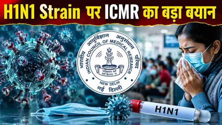 H1N1 Strain : क्या देश में आ गया कोई नया खतरनाक वायरस? ICMR के इस बड़े खुलासे ने दूर किया सबका डर!
