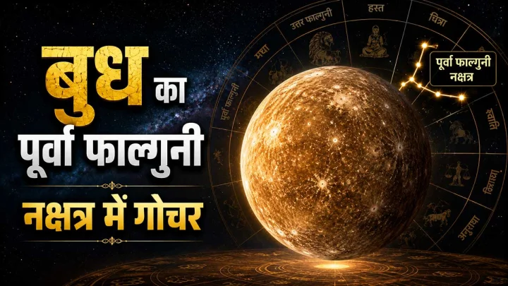 budh ka gochar 2026