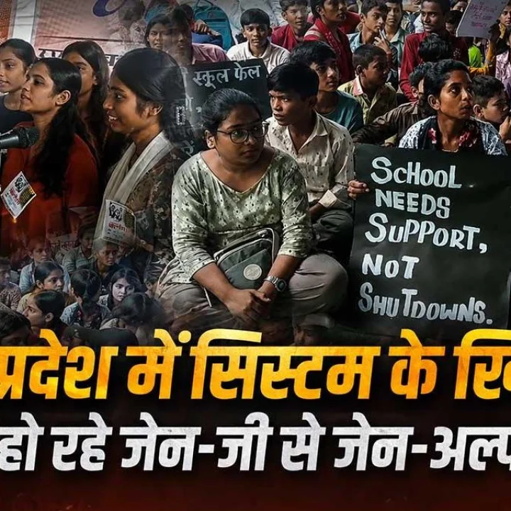 Madhya Pradesh News: Protest by school children in Bhopal; protest by Gen-Z in Madhya Pradesh; protest by Gen-Alpha in Bhopal