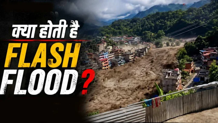 क्या होती है फ्लैश फ्लड? क्यों पहाड़ों से अचानक आता है बर्बादी का सैलाब और नेपाल प्रलय से भारत क्यों है अलर्ट पर
