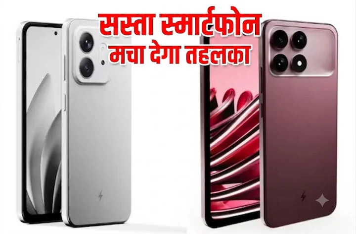 लॉन्च हुआ सस्ता 5G स्मार्टफोन, 6000mAh बैटरी और 120Hz डिस्प्ले, जानिए फीचर्स
