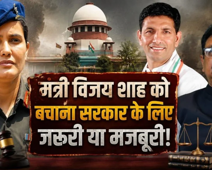 Colonel Sophia and Minister Vijay Shah; permission to prosecute Minister Vijay Shah denied; Minister Vijay Shah; Madhya Pradesh News; Jitu Patwari wrote a letter to the President