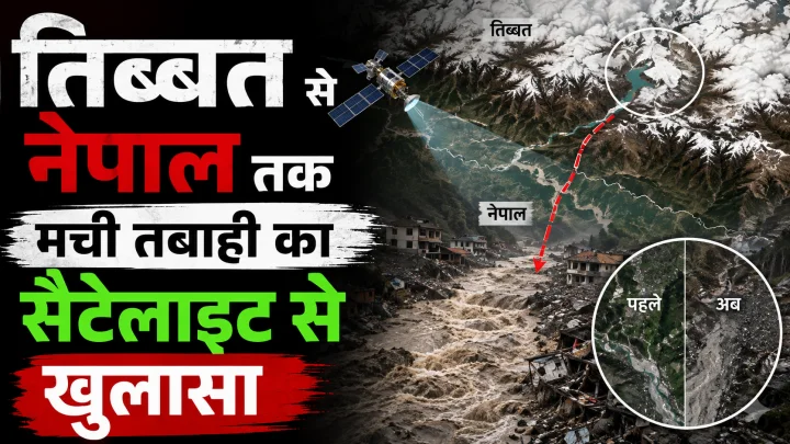Tibet Glacier Collapse