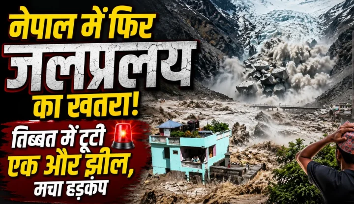 Nepal Flood