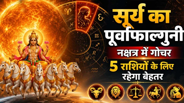 Sun's Transit in Purva Phalguni Nakshatra
