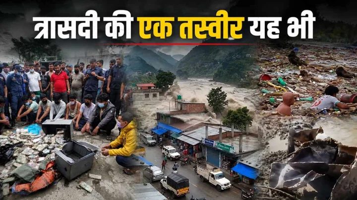 Nepal tragedy