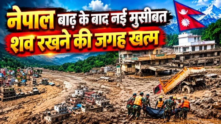 Nepal Flood