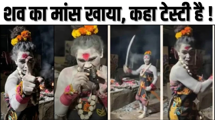 अघोरी ने शमशान से जलते शव का मांस निकालकर खाया, कहा- ‘यह बहुत टेस्टी है’, वीडियो शेयर किया, उज्‍जैन का संत समाज भड़का