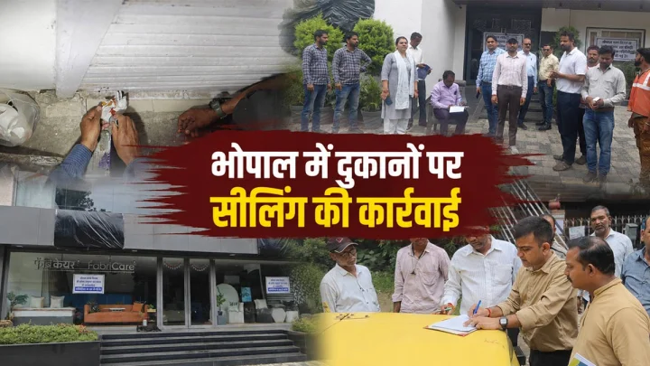 भोपाल में आवासीय इलाकों में कमर्शियल एक्टिविटी पर सीलिंग की कार्रवाई, 10 नंबर व्यापारी संघ ने जताया विरोध, निगम की कार्रवाई पर उठे सवाल