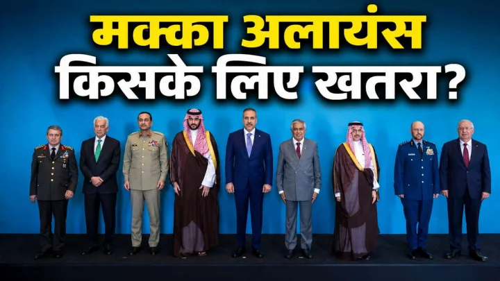 Mecca Defense Alliance