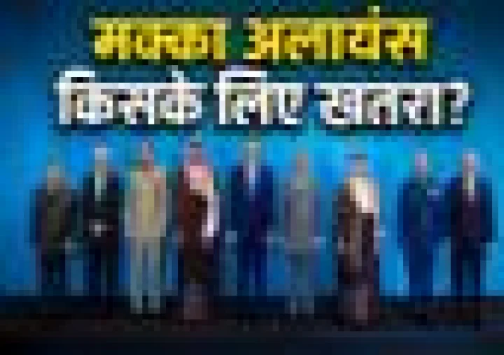 'मक्का गठबंधन' की इस्तांबुल में हुई पहली बैठक, पाकिस्तान को बड़ी जिम्मेदारी