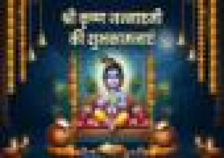 श्रीकृष्‍ण जन्माष्टमी विशेष: जब जीवन हारने लगे, तब श्री कृष्ण का जीवन पढ़िए