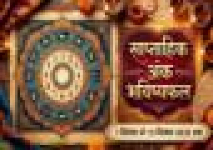 Weekly Numerology Horoscope: साप्ताहिक अंक भविष्यफल 7 सितंबर से 13 सितंबर 2026: जानिए आपके मूलांक का सटीक राशिफल