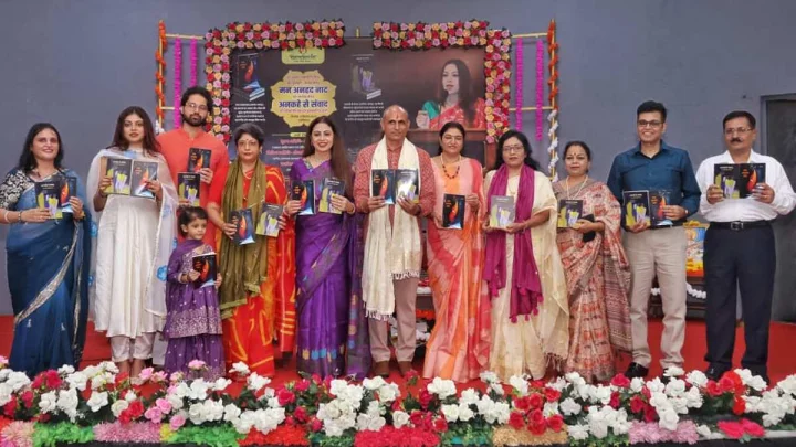 डॉ अंजना चक्रपाणि मिश्र की दो नवीन कृतियों 'मन अनहद नाद' और 'अनकहे से संवाद' का भव्य विमोचन