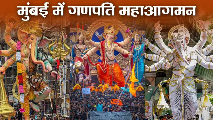 ganpati aagman in mumbai