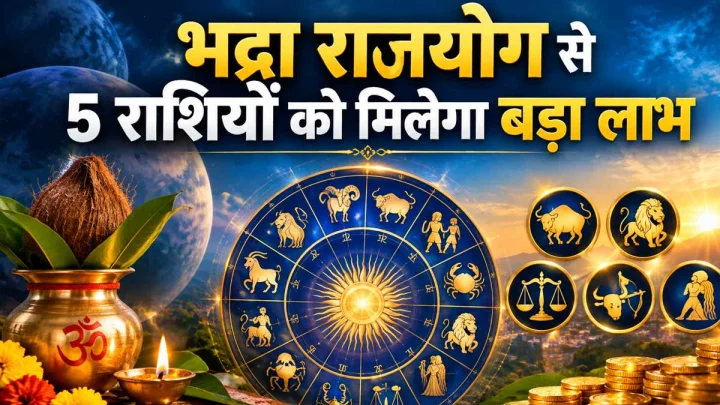 कन्या में बुध की चाल: चमकेगी इन 5 किस्मत वालों की दुनिया