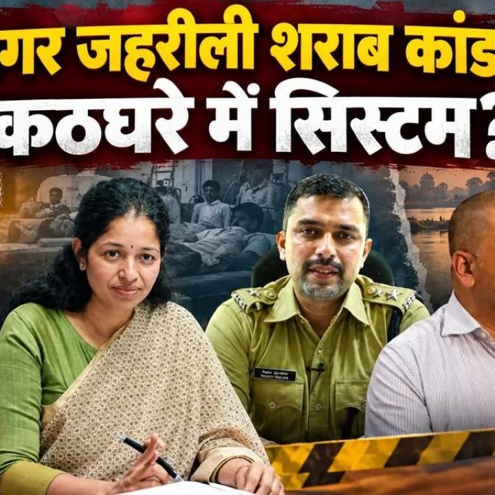 Who is the culprit of Sagar poisonous liquor scandal