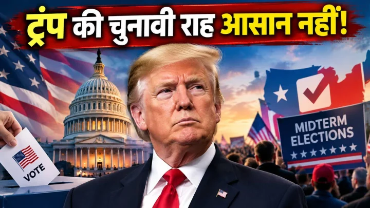 Donald Trump election