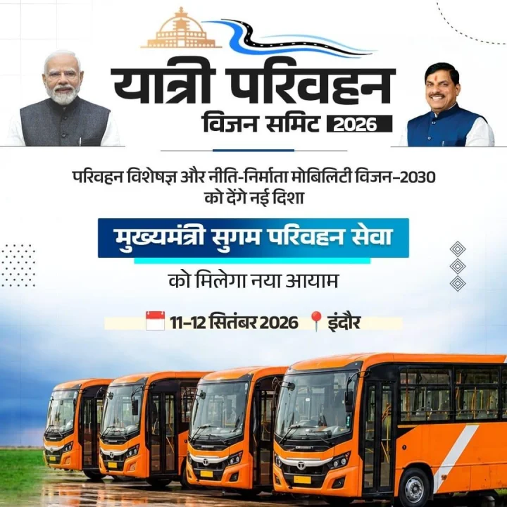 Chief Minister Dr. Mohan Yadav