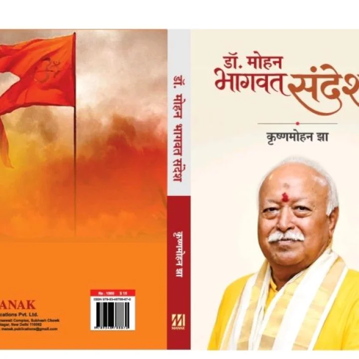 Launch of the book 