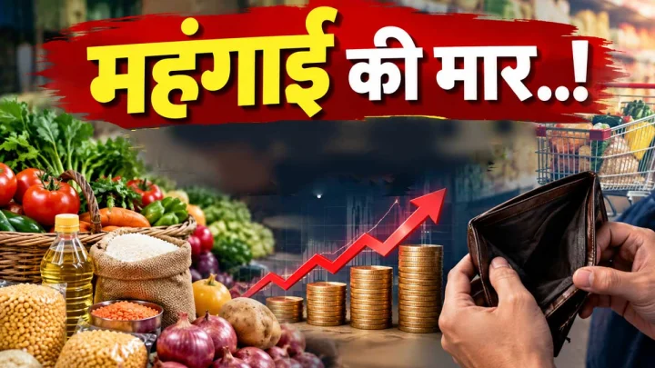 थोक महंगाई 9.92% के पार, जानें आपकी जेब और रसोई के बजट पर क्या पड़ेगा असर